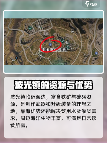 七日世界🔥建家最佳位置推荐，生存玩家必看！截图2