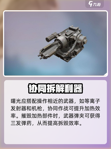 创世战车曙光搭配攻略🔥最强组合💥🎮截图4