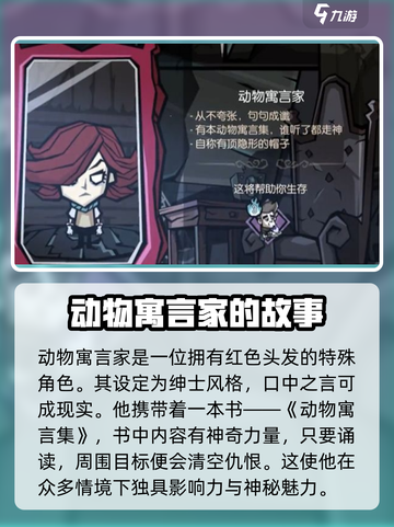 饥荒新家园📖角色身世大揭秘！😱截图4