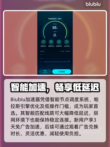 🎮鸣潮闪退？手机问题还是加速器没开？💥截图4