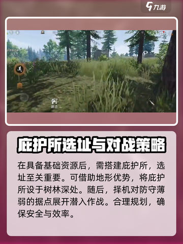 失控进化对战攻略指南介绍截图3