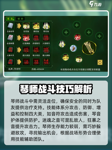 热江手游琴师怎么玩介绍截图2