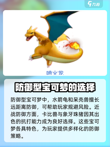 宝可梦大集结全部宝可梦有哪些介绍截图3