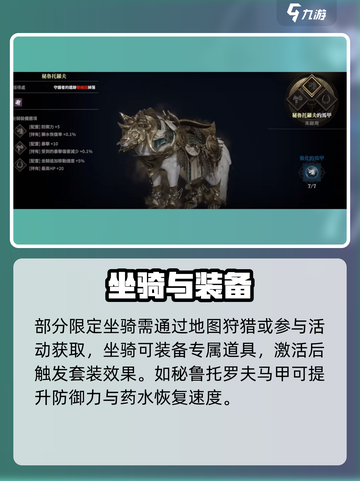 《权力之望》坐骑系统太炸了🔥截图4