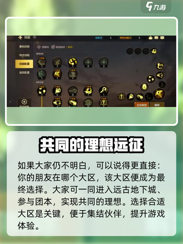 地下城与勇士手游🔥Q区一区与微信数据互通秘籍🎉截图4