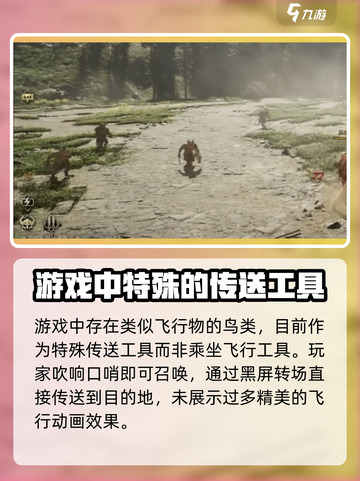 尤弥尔传奇飞行坐骑有哪些介绍截图3