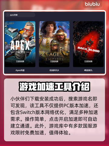 Apex英雄卡顿?加速器安排上！🚀🎮截图4