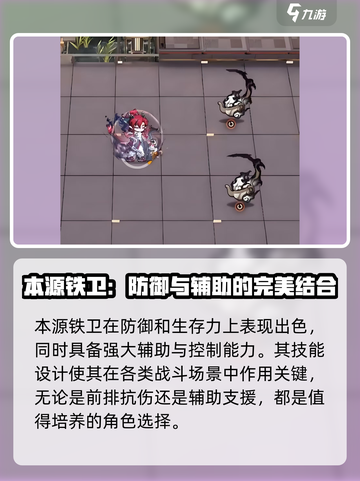 明日方舟🔥干员强度大起底，这样玩稳赢！截图4