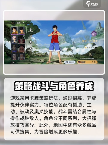 航海王壮志雄心🔥竟是腾讯出品手游！💥截图4