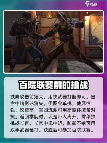 暗影格斗3🔥主线通关秘籍，全流程解析！截图4