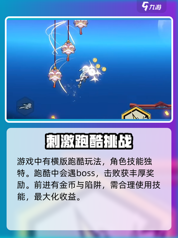 超时空跑跑玩法介绍介绍截图3
