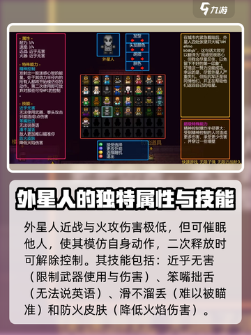 代号街区怎么召唤外星人介绍截图3