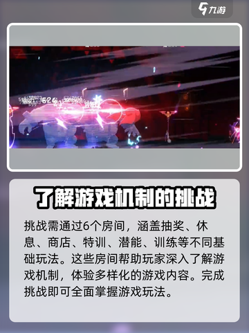 苍翼混沌效应意识试炼🔥玩法超详细解析！截图3