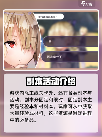 炽焰天穹玩法有哪些介绍截图4