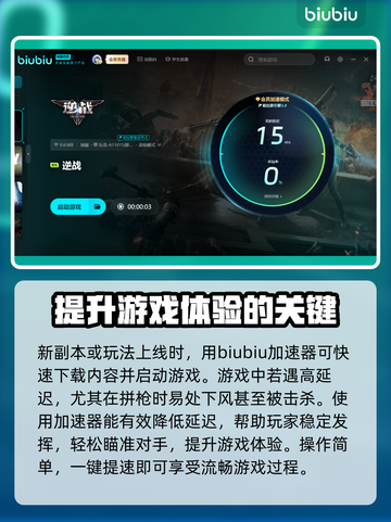 逆战玩家必看！卡顿掉帧解决办法🔥🎉截图4