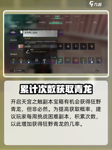 七日世界狂野青龙是什么介绍截图4