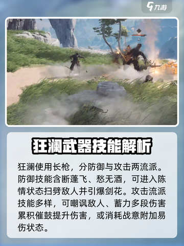 燕云十六声职业技能有哪些介绍截图5