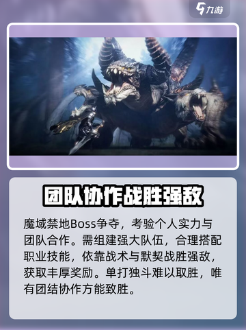 神魔大陆魔域禁地怎么玩介绍截图4
