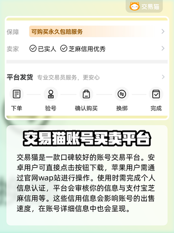 王者荣耀🔥手游账号交易平台推荐下载🔗截图2