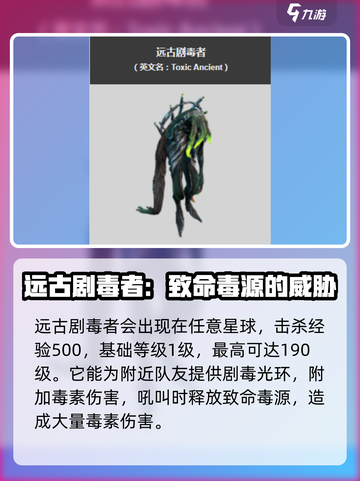 星际战甲手游远古系有哪些介绍截图3