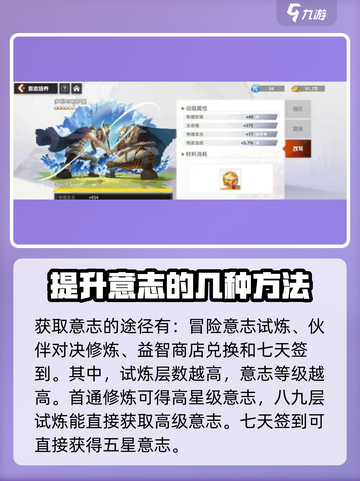 代号伙伴意志🔥超强培养玩法揭秘！💡截图4
