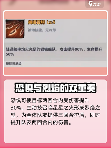 天下争霸三国志陆逊强度如何介绍截图4