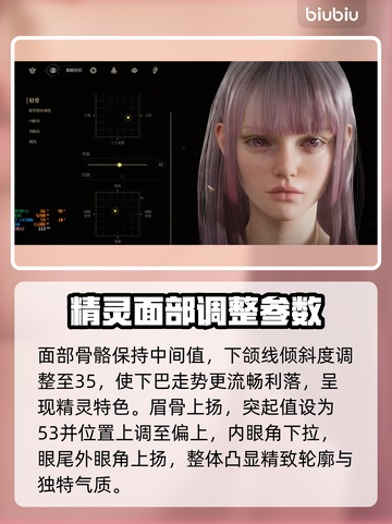 时空奥德赛捏脸推荐，超🔥角色打造秘籍分享！💥截图3
