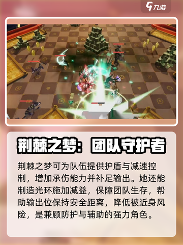 无尽梦回荆棘之梦怎么样介绍截图3
