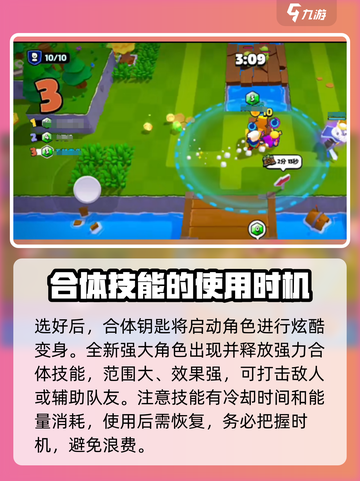 爆裂小队怎么用钥匙介绍截图4