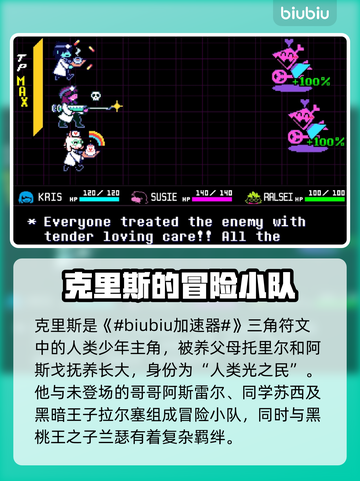 三角符文🔥主角名字大起底！你猜到了吗？截图2