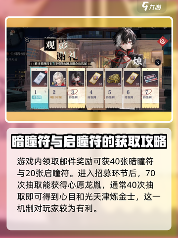 归龙潮星牧皮肤多少钱介绍截图3