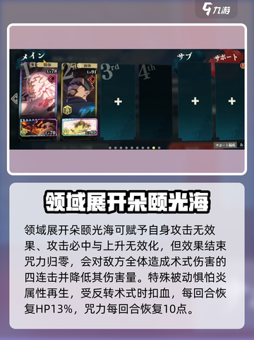 咒术回战手游花御怎么样介绍截图4