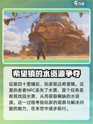 破碎之地🔥希望镇任务全攻略来啦！🎮截图2