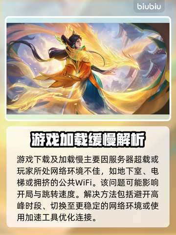 决胜巅峰下载慢？速看超全加速攻略🔥🎮截图2
