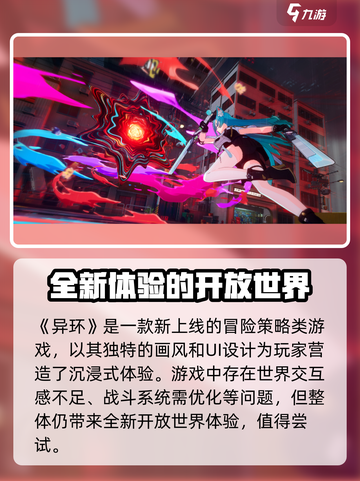 异环好玩吗介绍截图4