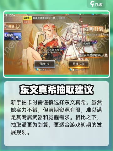 梦的第七章抽卡建议分享介绍截图2