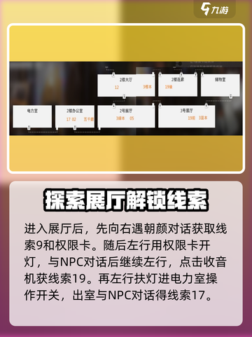 新月同行🔥框外风景全收集路线攻略✨截图4