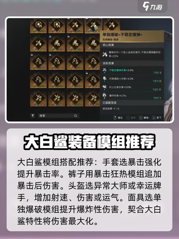 《七日世界》大白鲨配装🔥助你称霸海洋！截图4