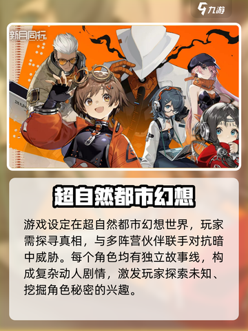 新月同行🔥双端支持揭秘！玩家必看！截图3