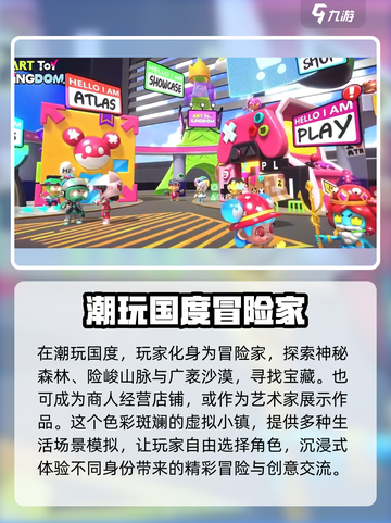 潮玩国度🔥玩法大揭秘，超好玩不容错过！🎮截图2