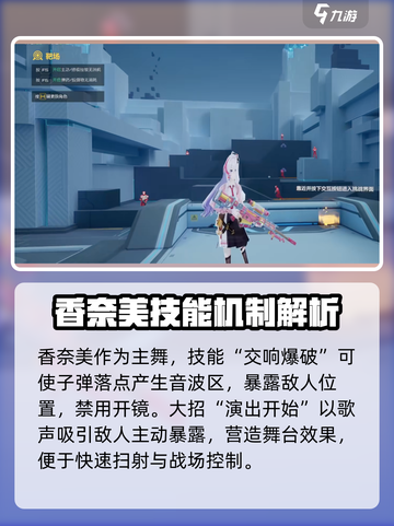 卡拉彼丘:香奈美🔥超详细信息曝光！不容错过⚡截图4