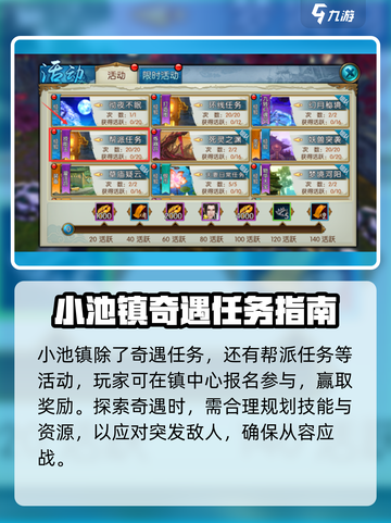 诛仙2手游🔥小池镇奇遇完整攻略✅轻松完成任务！截图4