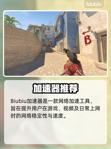 🔥CS2国际服下载太慢？速试这招！🚀截图2