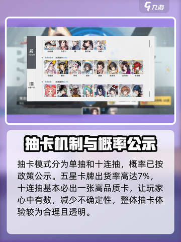 白荆回廊抽卡是什么样的介绍截图4