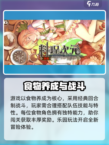 🔥料理次元兑换码全汇总！🎮✨截图3