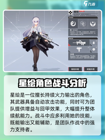卡拉彼丘超弦体角色介绍介绍截图3