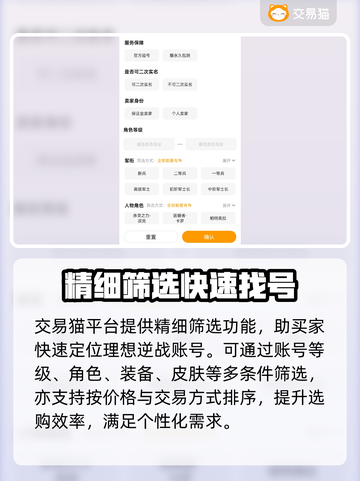 逆战号交易选它✅游戏账号交易平台推荐🔥截图3