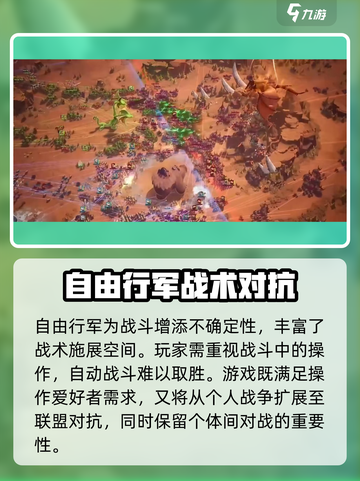 万龙觉醒🔥自由行军玩法大揭秘！💡截图4