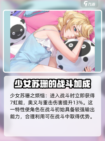 飞跃虹镜记忆有哪些介绍截图10
