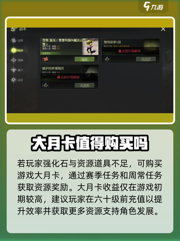 龙之谷世界氪金攻略介绍截图4